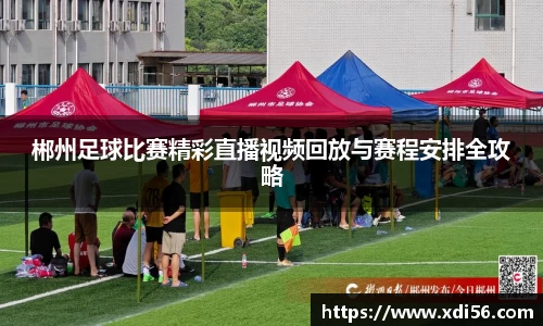 好博体育官网